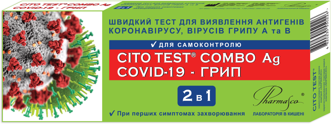 CITO TEST® COMBO Ag COVID-19 – ГРИП